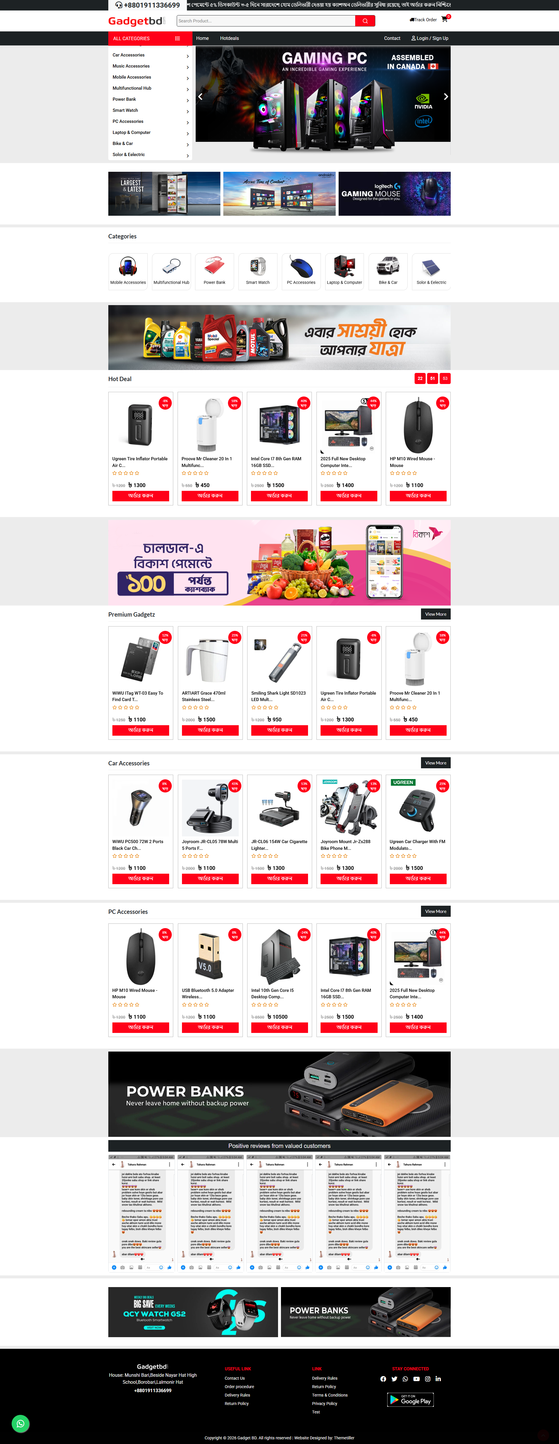 Gadget BD Ecommerce