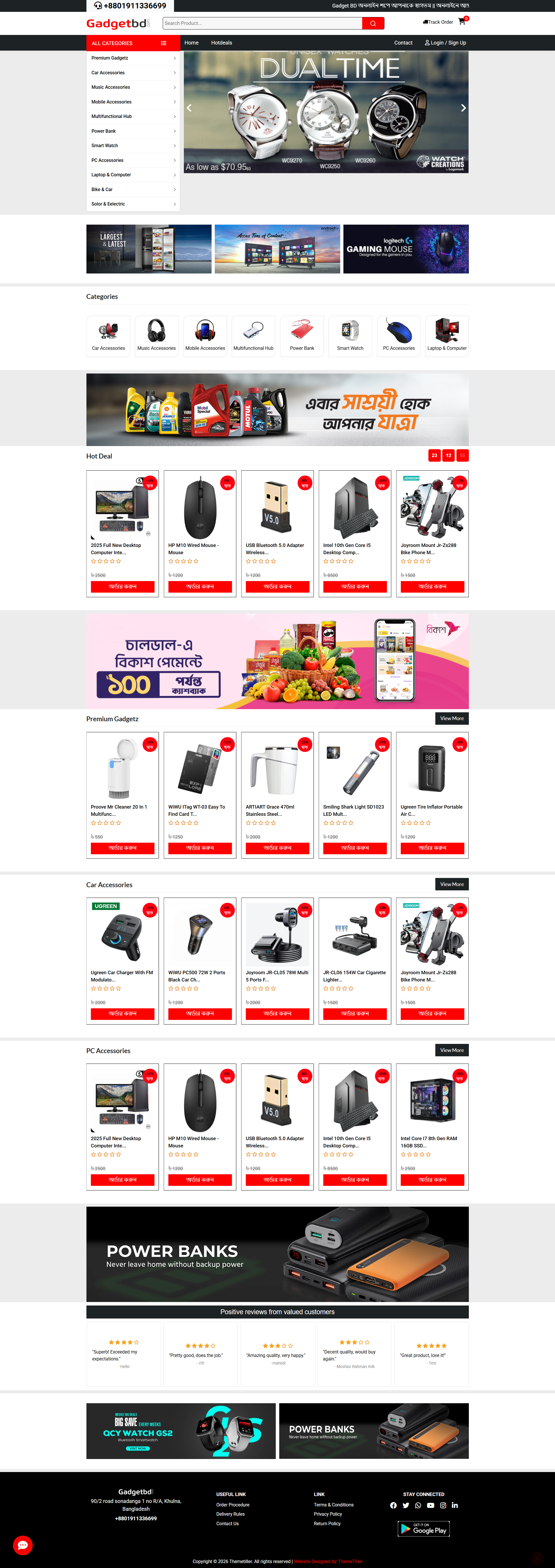 Gadget BD Ecommerce